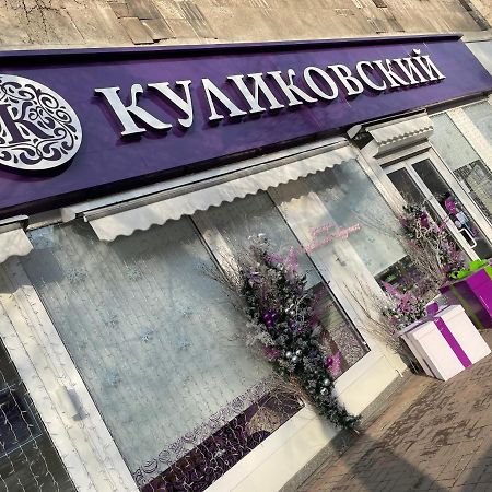 Арбат Apartment Almaty Eksteriør billede