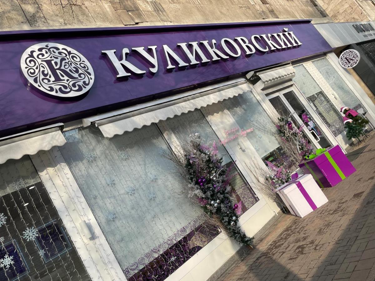 Арбат Apartment Almaty Eksteriør billede